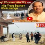 पूर्व विधायक श्री राकेश सिंह की पहल से डिडौली ग्राम सभा में देवस्थान निर्माण का कार्य शुरू